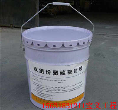 花明柳暗﹏眉山雙組份聚硫密封膠 眉山實業(yè)集團(tuán) 歡迎蒞臨