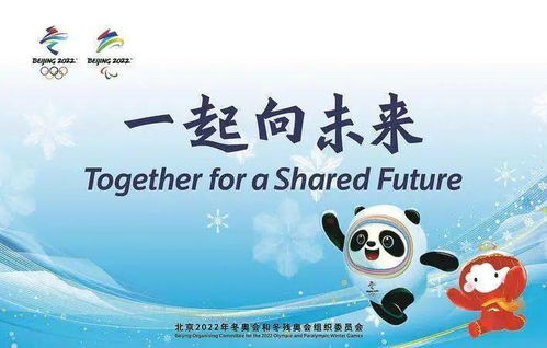 冬奧有我，扮靚京城 百墩實業攜手百名少年唱響《一起向未來》